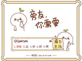 下载说明